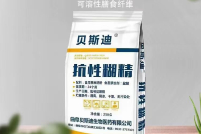 The new dietary fiber has health significance to the human body